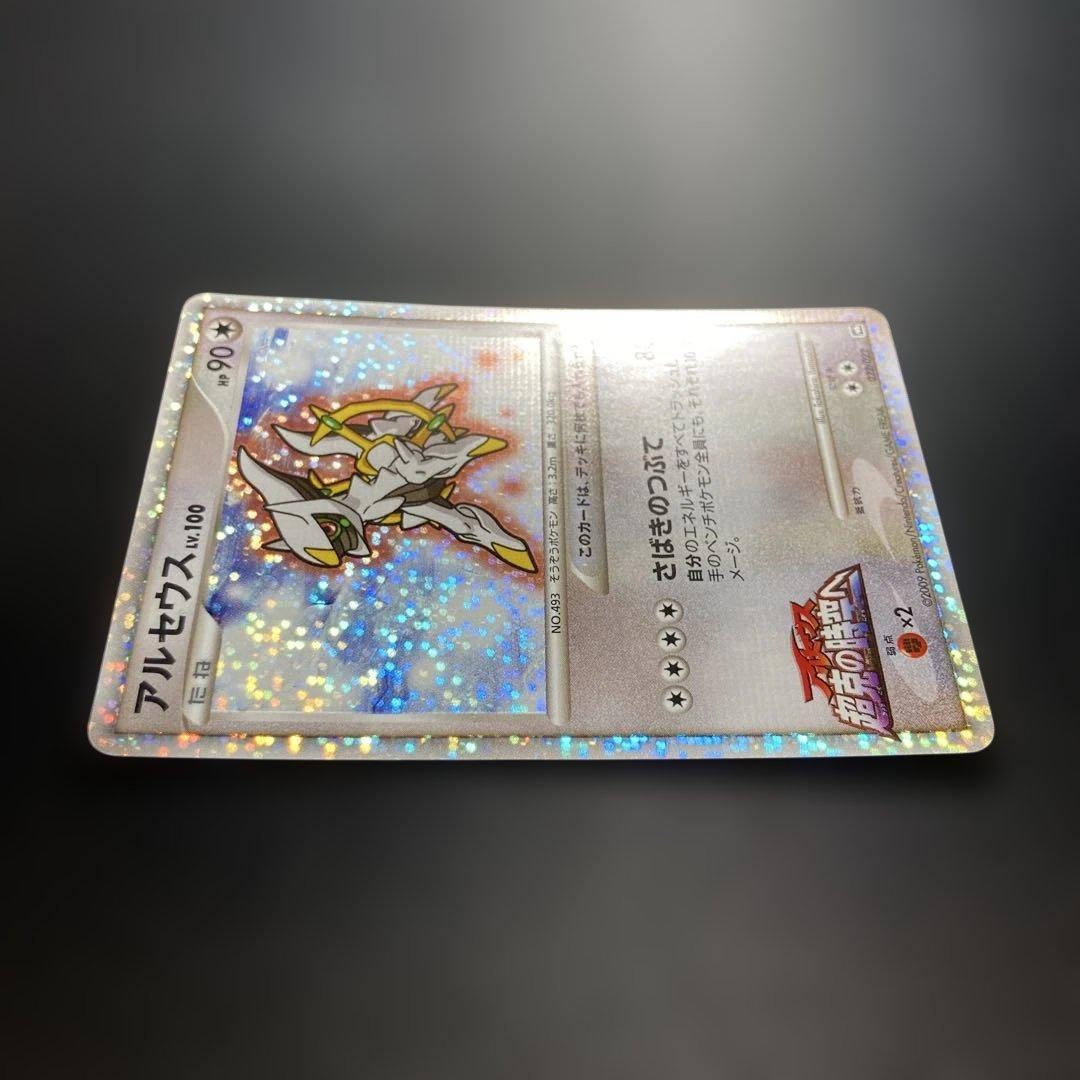 ポケモンカード　アルセウス　022 ランダムパック