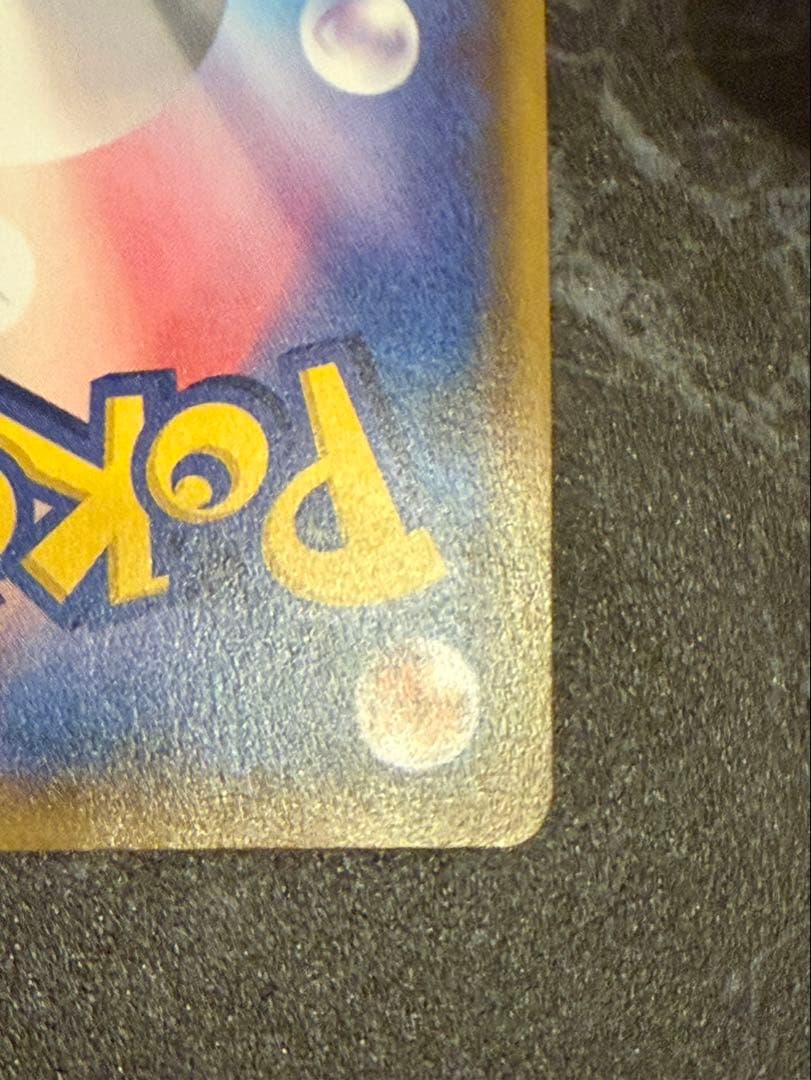 サッポロのピカチュウ