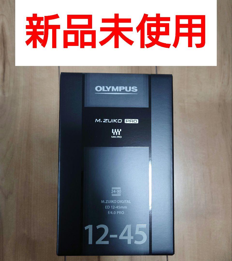 新品未使用　M.ZUIKO DIGITAL ED 12-45mm F4 PRO