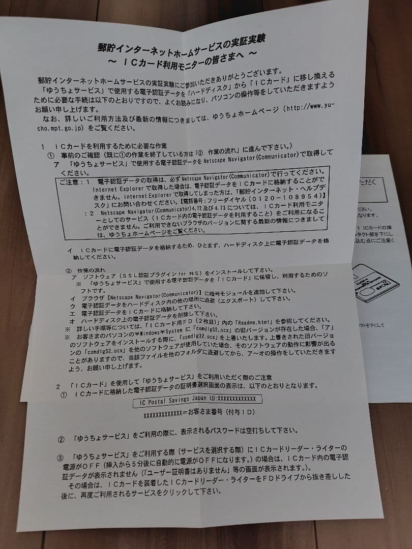 日立スマートカードリーダー/ライター　HX-950FD2J