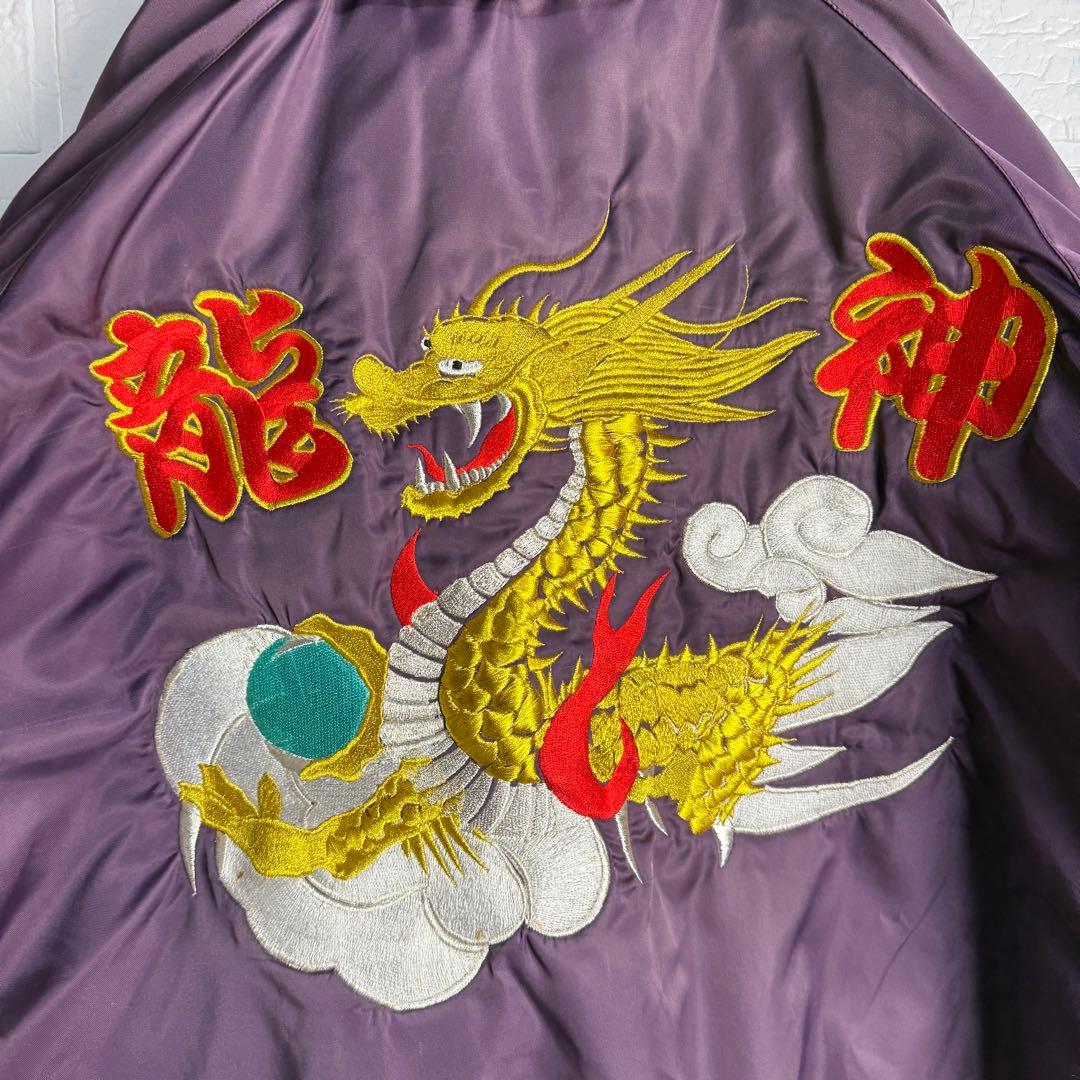 【一点物】 龍神 刺繍 ドカジャン 旧車會 トラック スカジャン