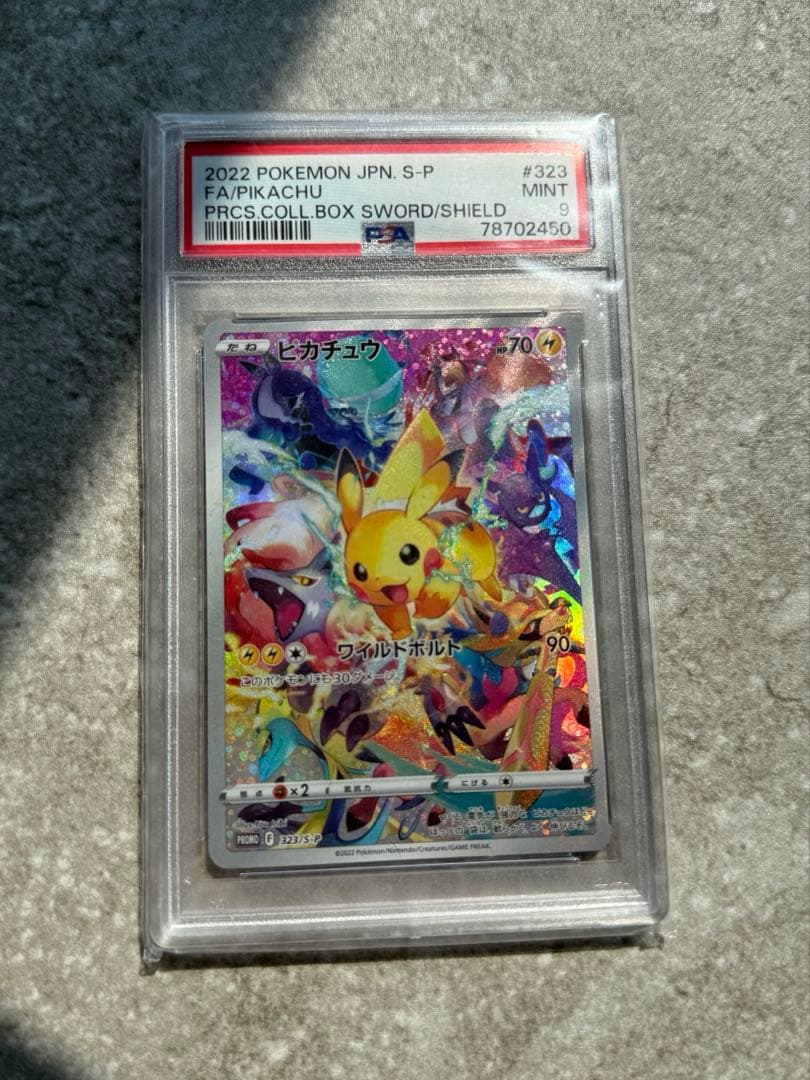 ポケモン カードゲーム ピカチュウ　プレシャス SR PSA9ポケカ カード