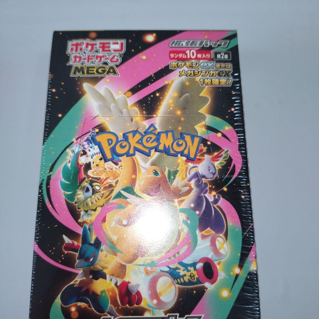 ポケモンカード 『ハイクラスパックMEGAドリームex』未開封 シュリンク付き