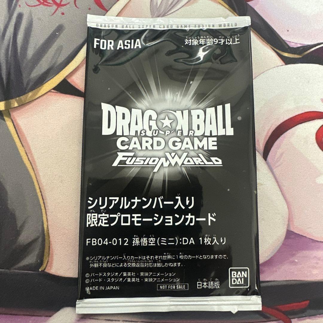 即日発送　ドラゴンボール フュージョンワールド　孫悟空　シリアル　未開封パック