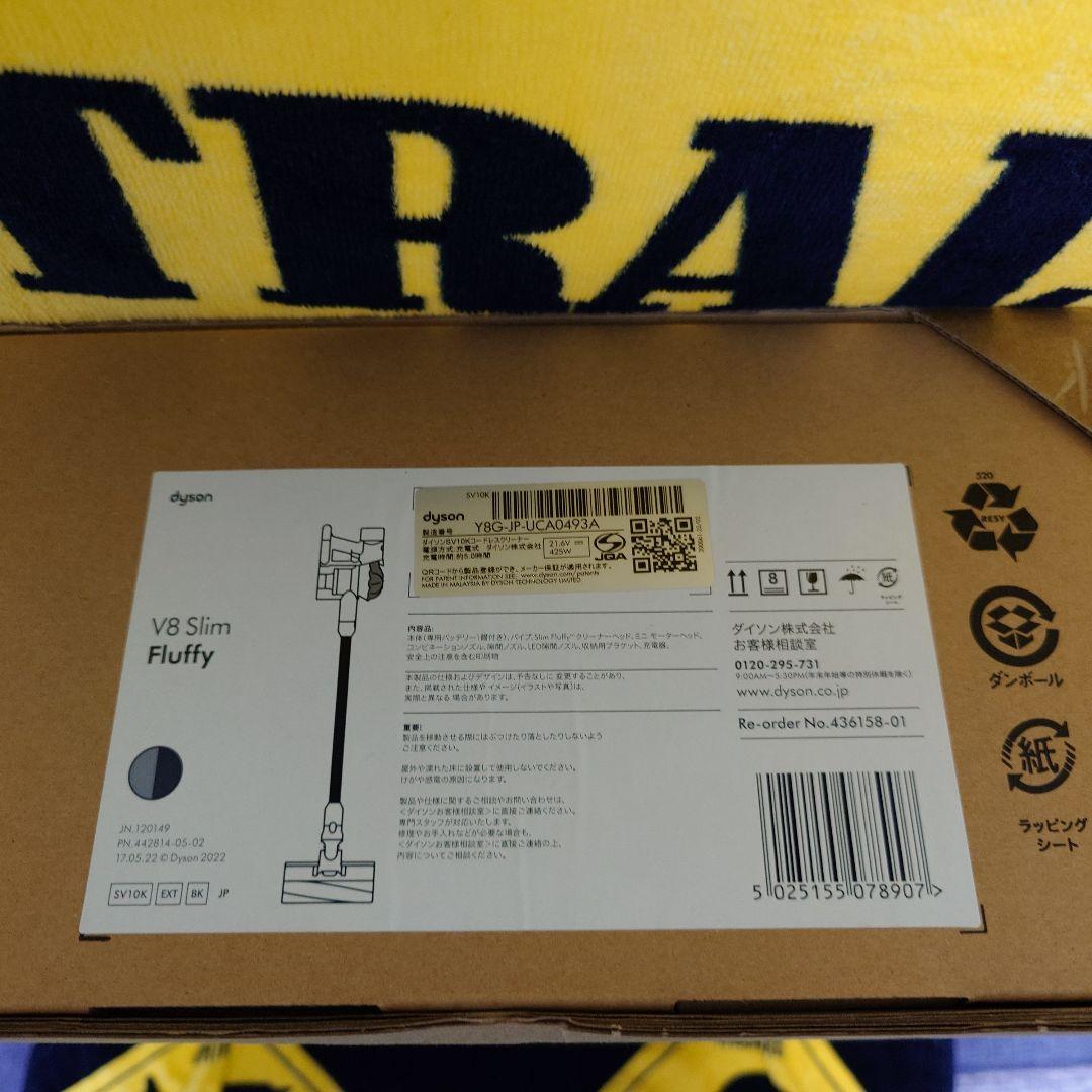 掃除機・クリーナー Dyson V8 Slim Fluffy