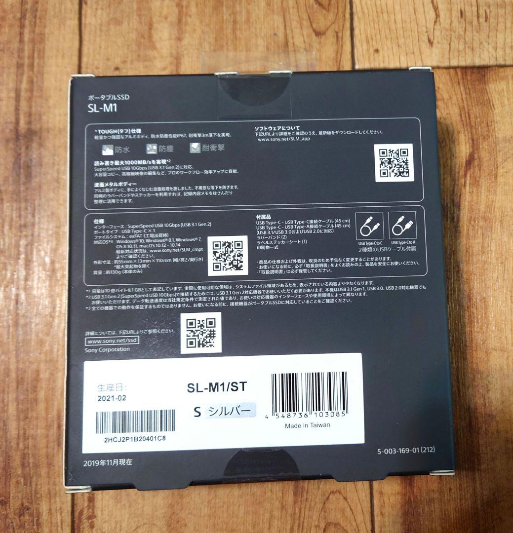 SONY ポータブルSSD SL-M1 1TB
