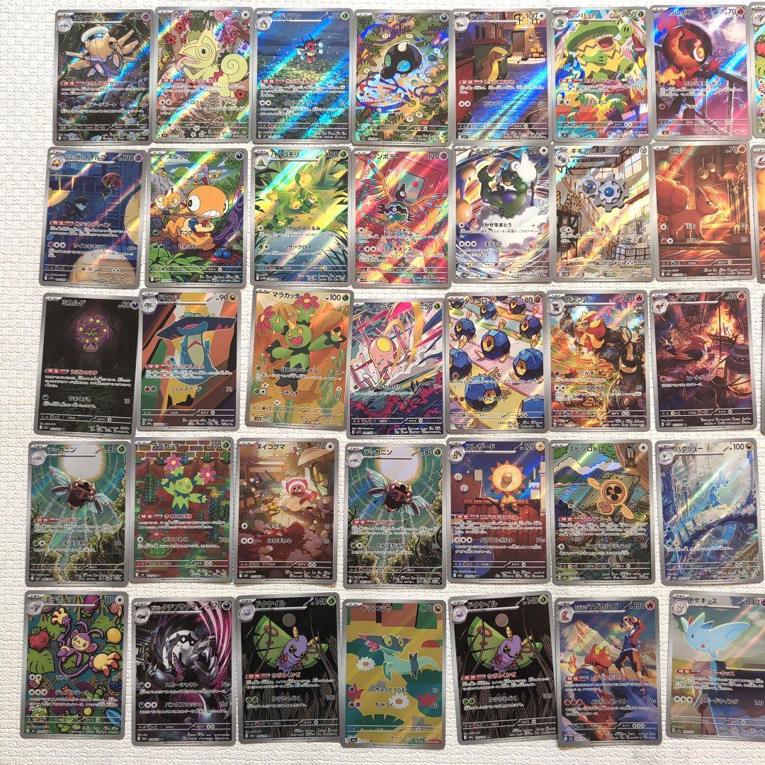 ポケカ　AR アートレア　まとめ売り 50枚　ポケモンカード