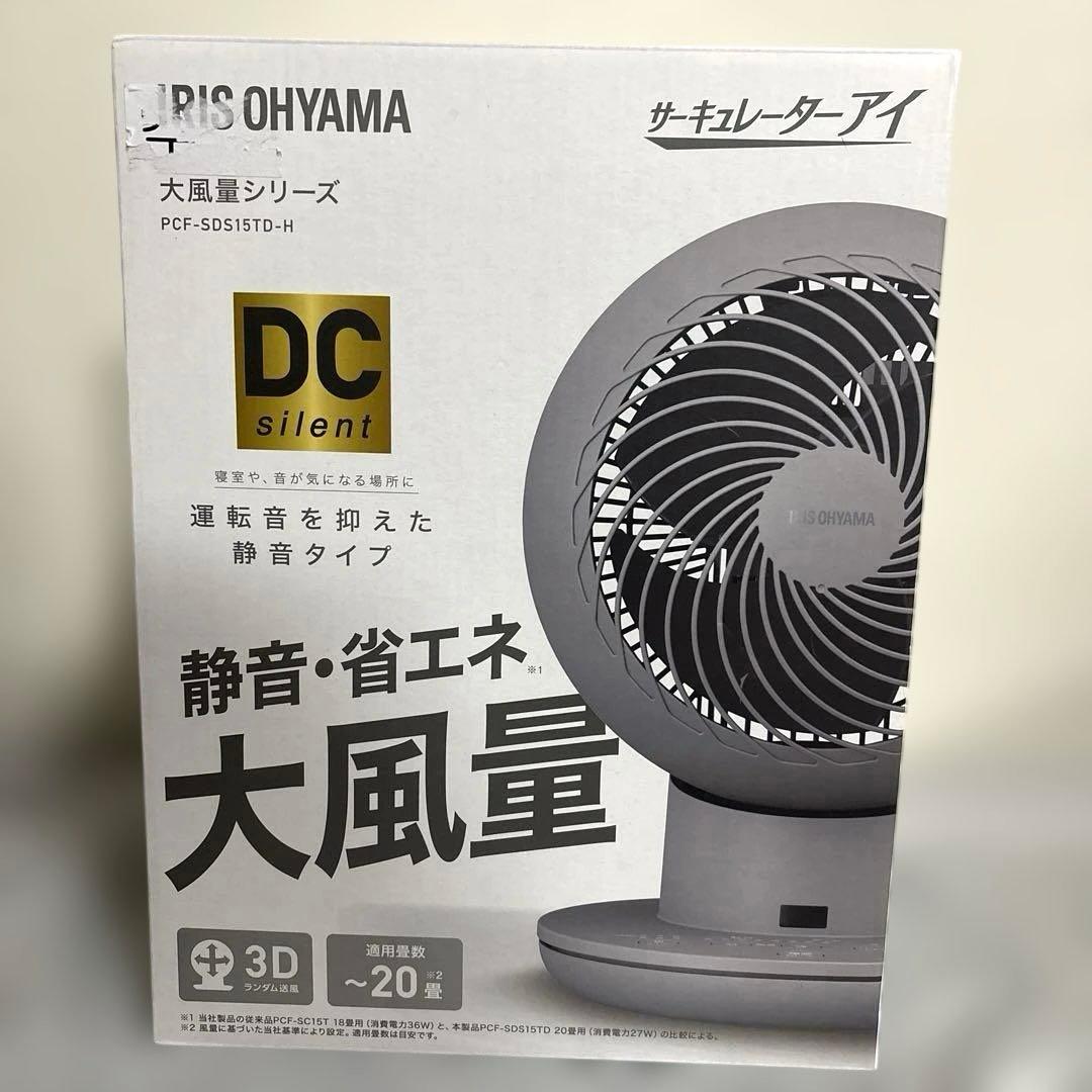 アイリスオーヤマ　サーキュレーターアイ