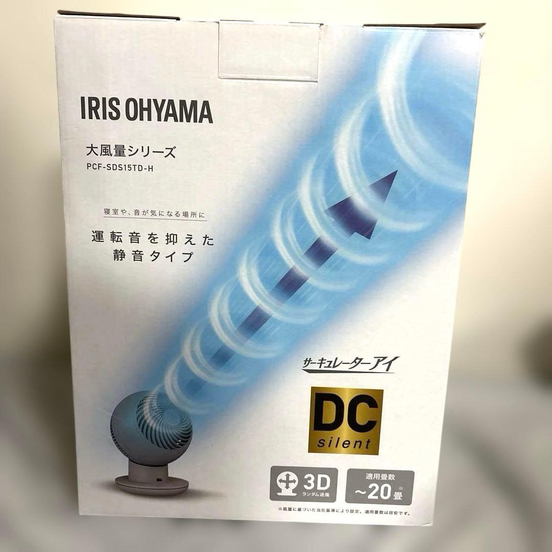 アイリスオーヤマ　サーキュレーターアイ