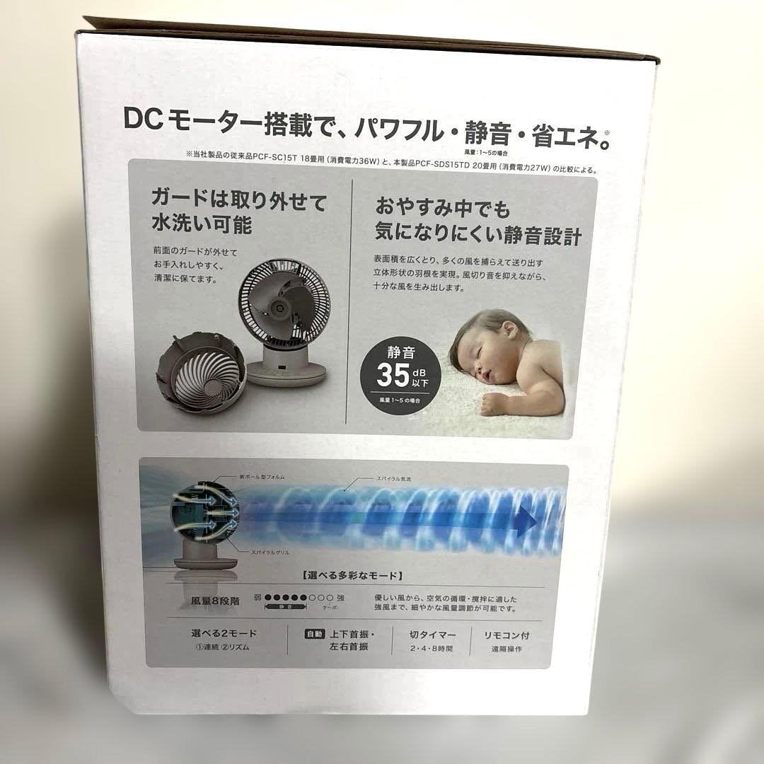 アイリスオーヤマ　サーキュレーターアイ