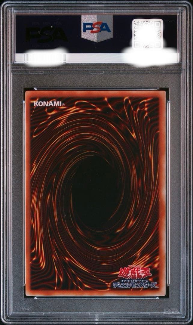 遊戯王 千年竜 PSA10 プロフ必読