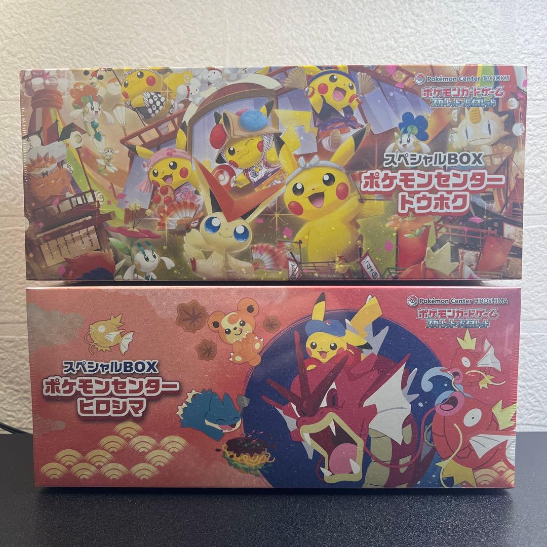ポケカ スペシャルBOX 2点セット トウホク ヒロシマ ポケセン当選品