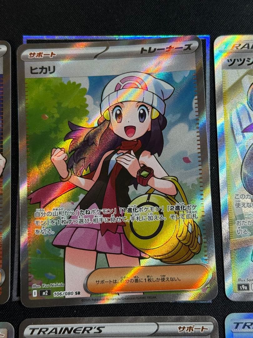 ポケモンカード sr 9枚　セット マリィのプライド【SR】419/414