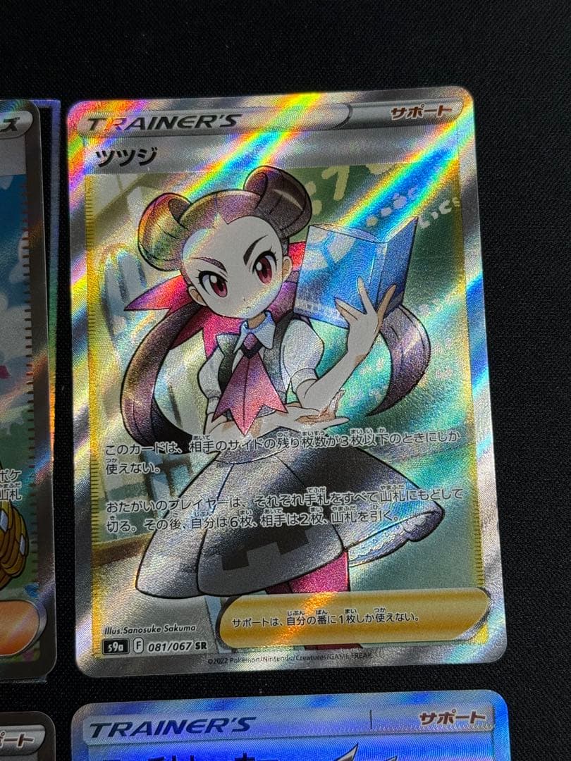 ポケモンカード sr 9枚　セット マリィのプライド【SR】419/414