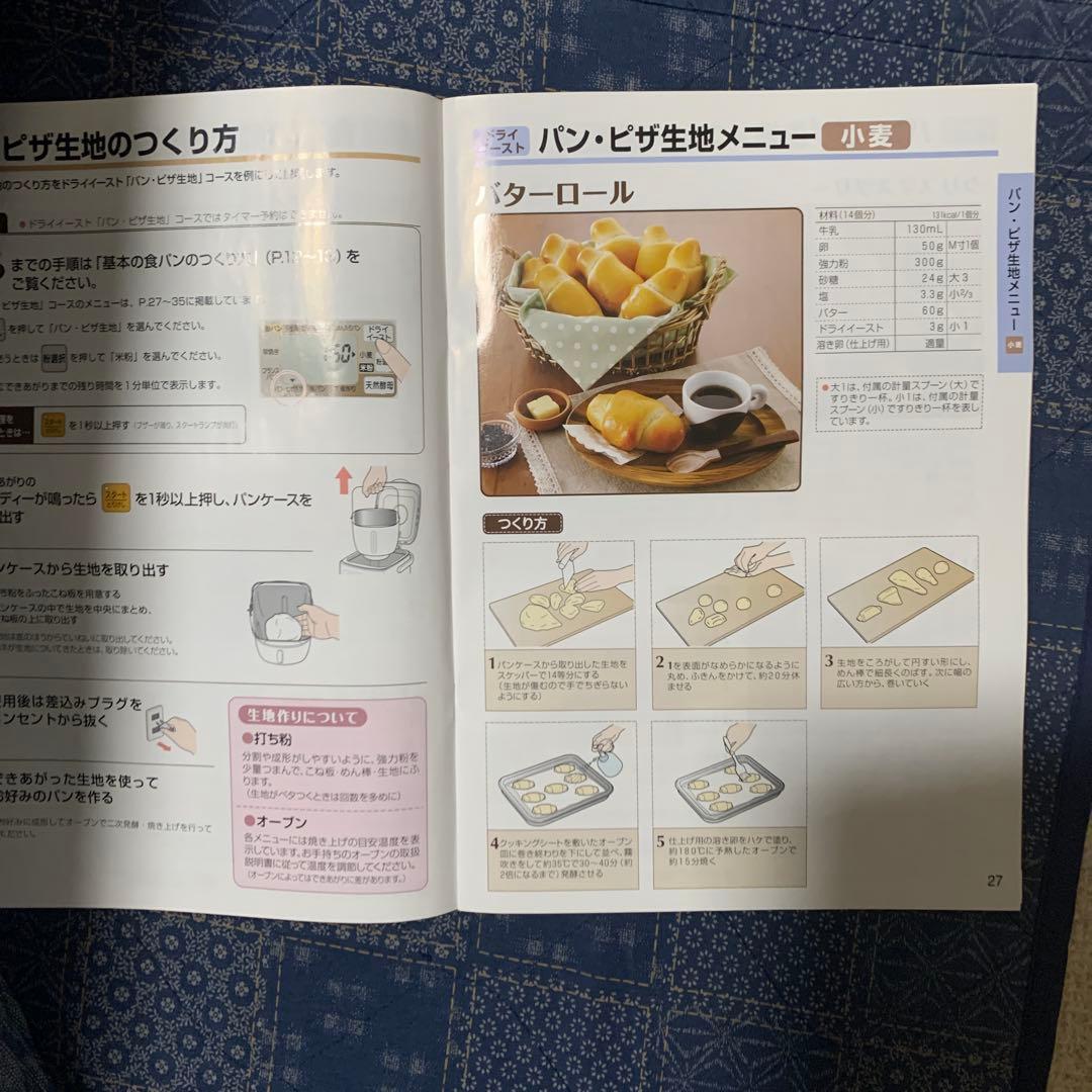 Zojirushi ホームベーカリー BB-HE10