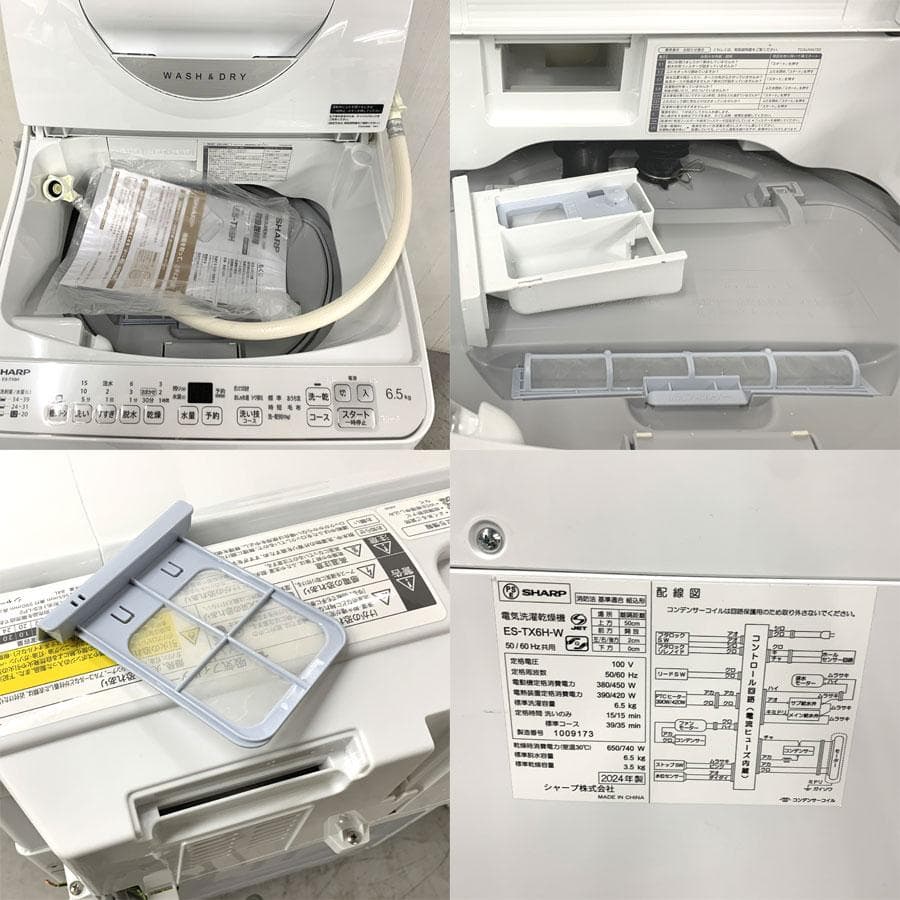 シャープ 縦型洗濯乾燥機 ES-TX6H-W 洗濯6.5kg 乾燥3.5kg