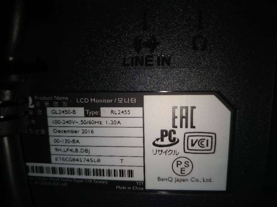 その他 Ben Q RL2450