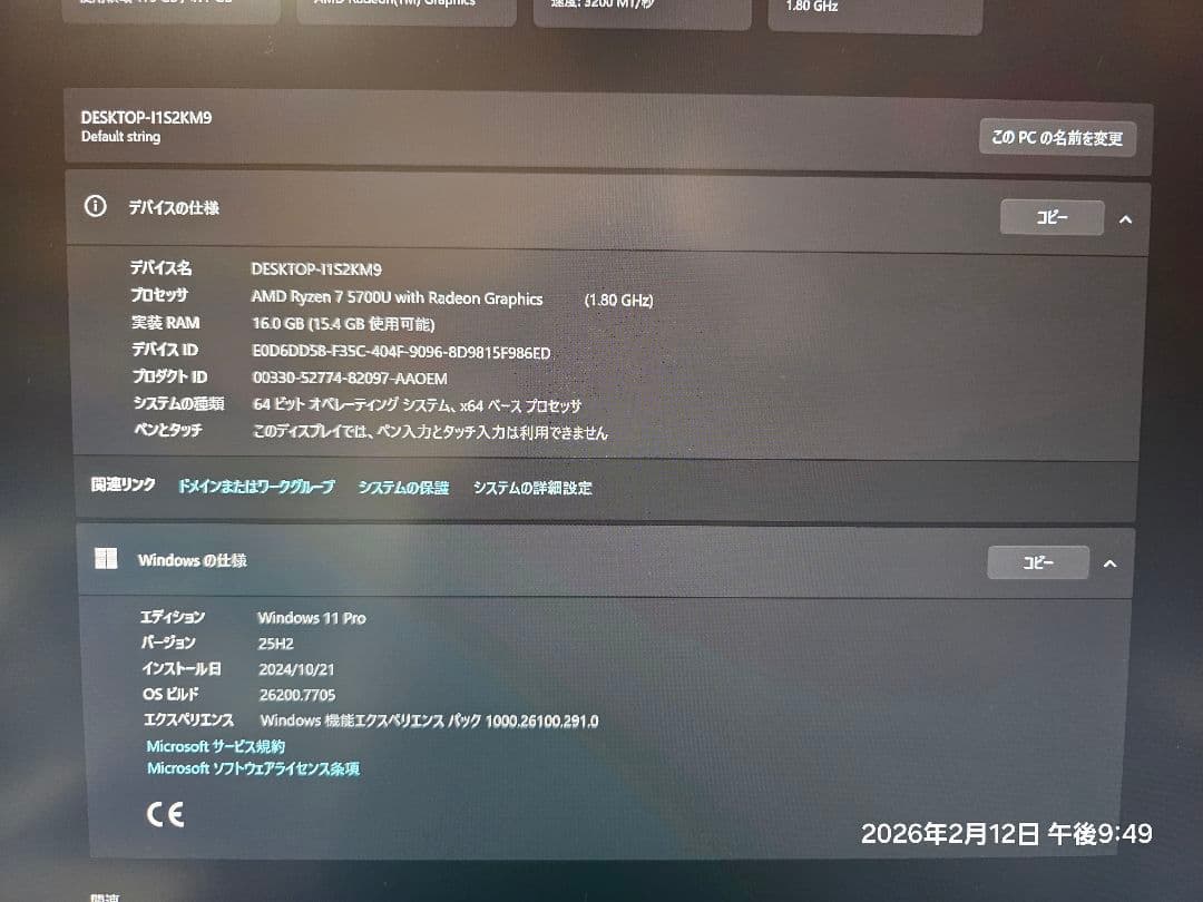 【メモリSSD付き】ミニPC Ryzen7 5700U 16GB/512GB