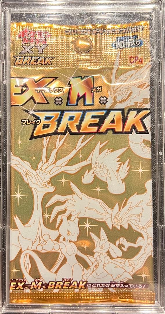 プレミアムチャンピオンパック EX×M×BREAK　新品未開封　1パック