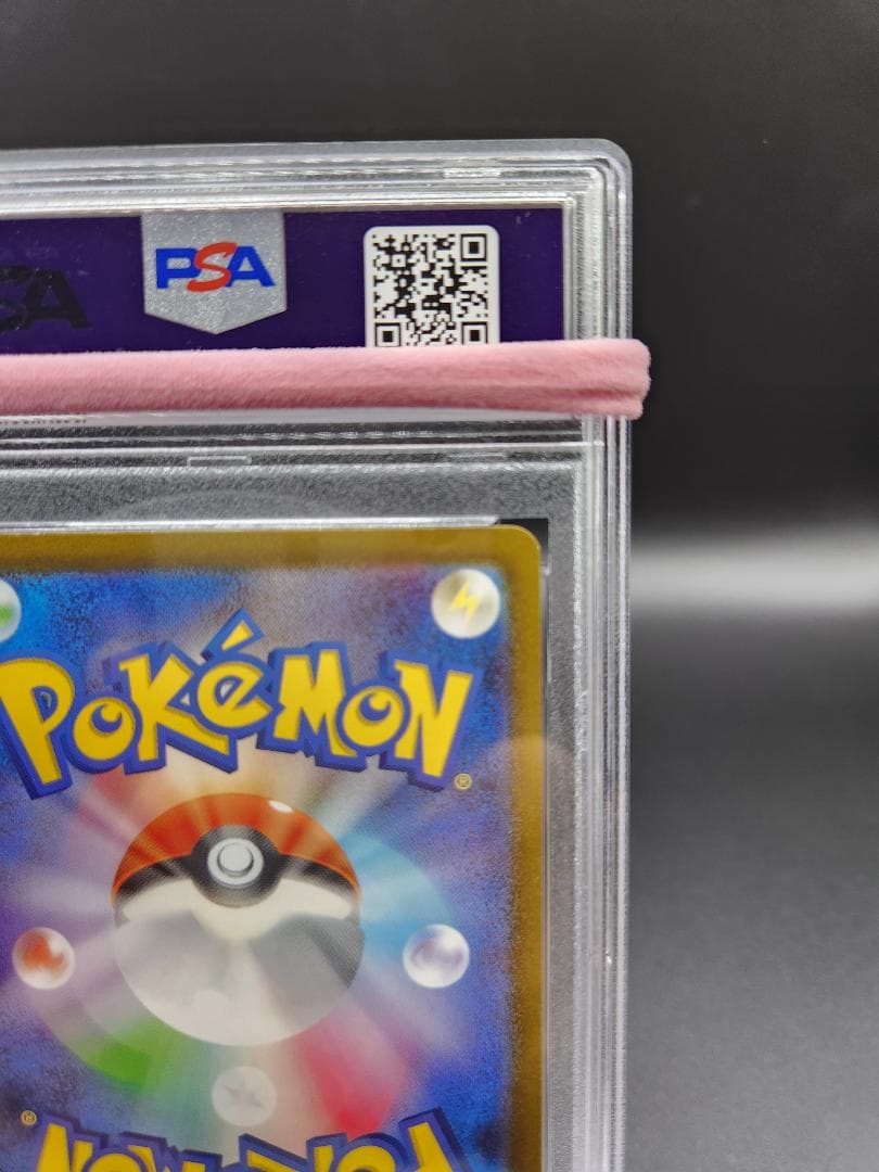 エリカの招待 SAR ポケモンカード PSA9★2680