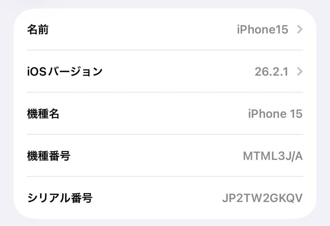 Apple iPhone15 128GB ブルー【動作正常 難あり】