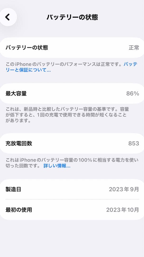 Apple iPhone15 128GB ブルー【動作正常 難あり】