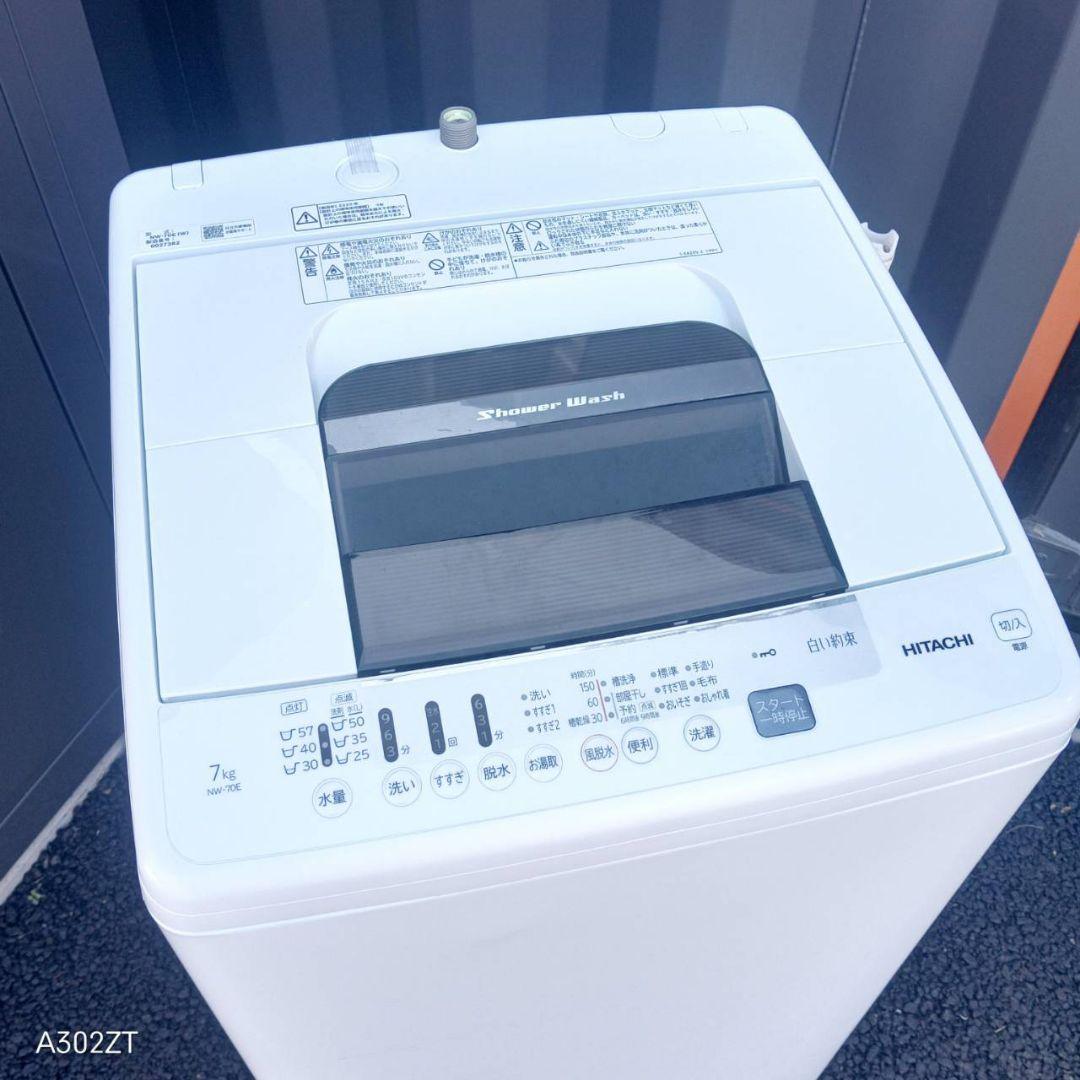 G143送料設置無料　日立　人気モデル 洗濯機 洗濯容量7㌔