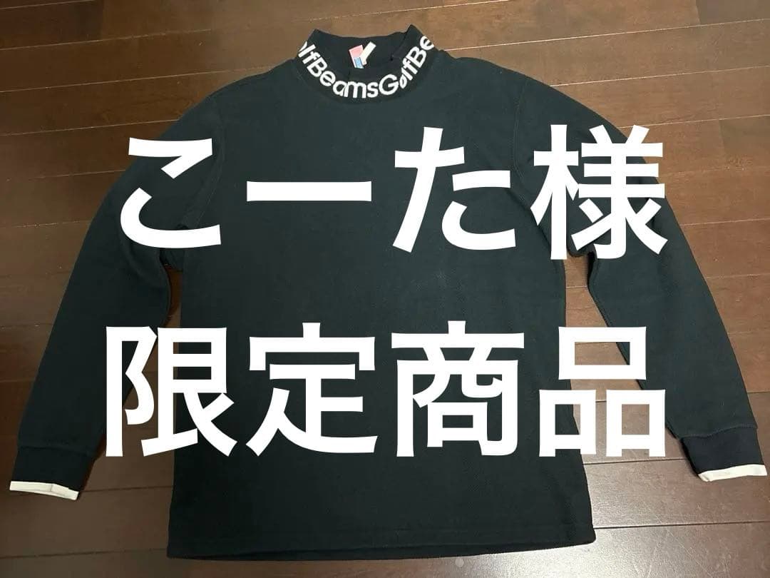 BEAMS GOLF トレーナー　春秋物　メンズ　L