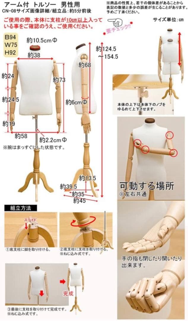【送料無料】アーム付きトルソー 男性用 男性型 マネキン