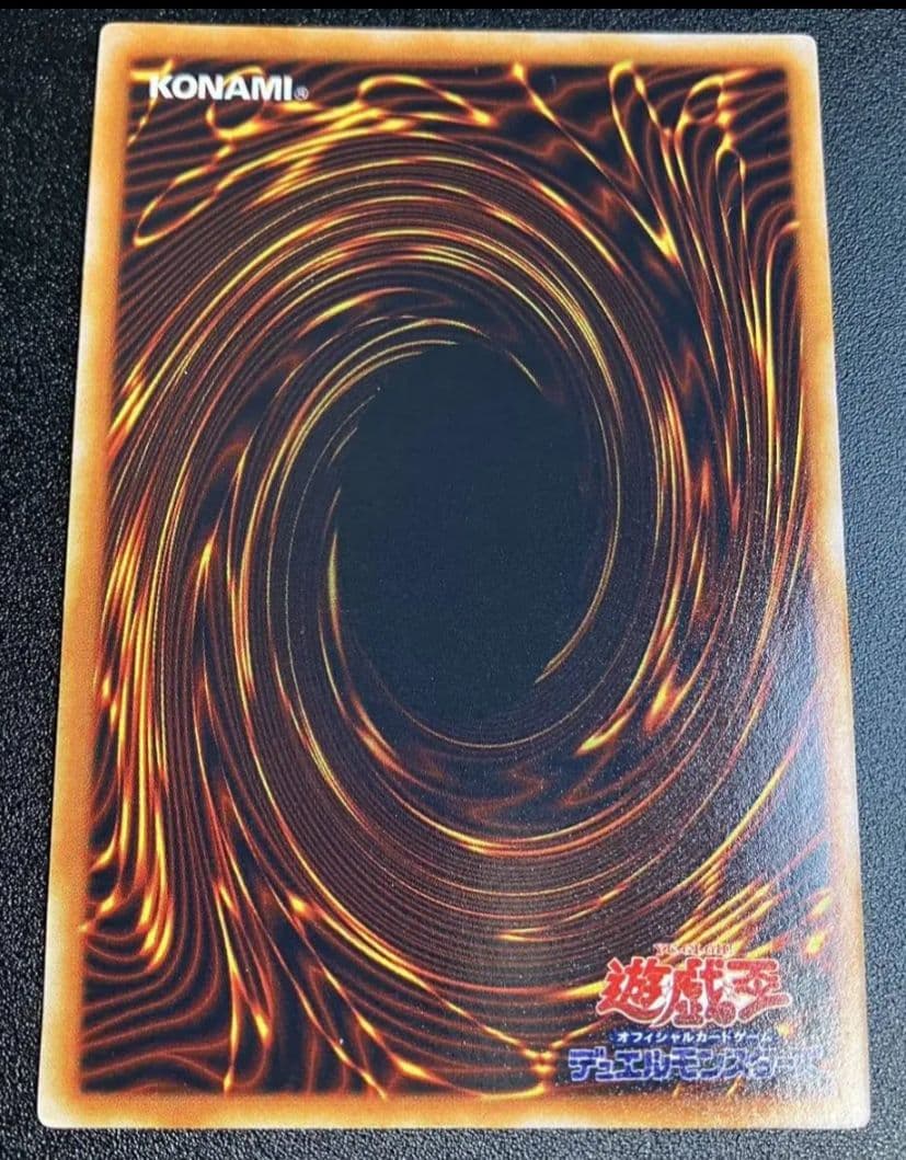 遊戯王 初期　ゲート・ガーディアン 超美品　限定品