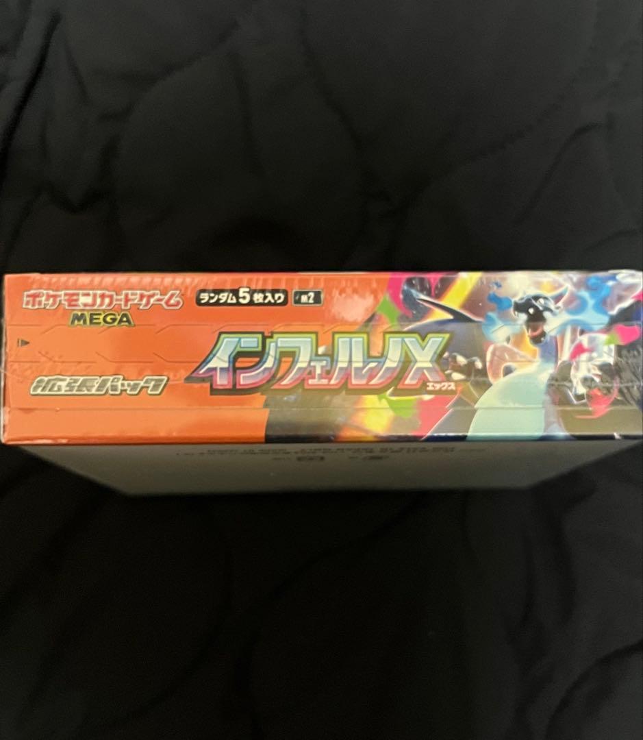 ポケモンカードゲーム インフェルノX シュリンク付きボックス　1BOX