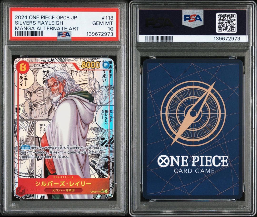 レイリー　コミパラ　PSA10