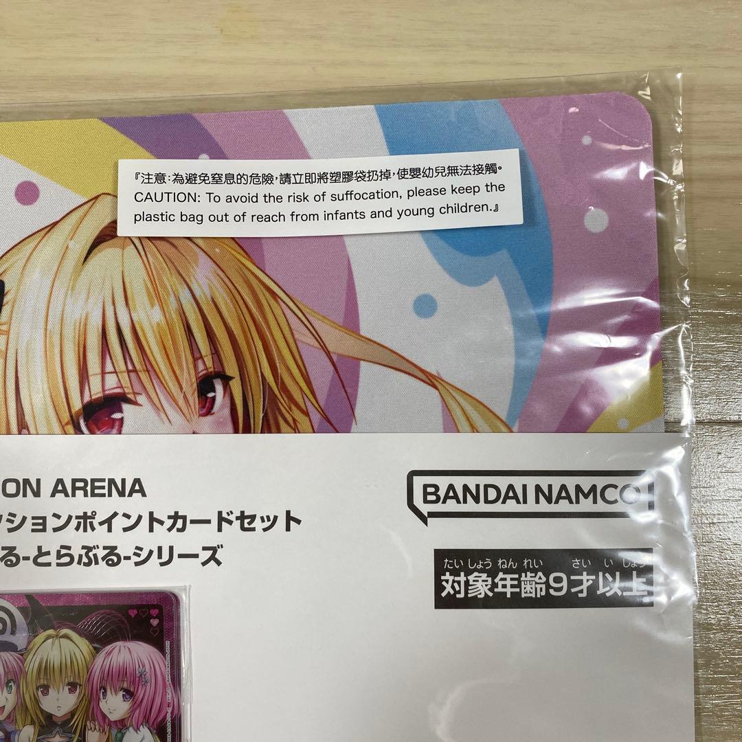 ユニオンアリーナ ToLOVEるとらぶる プレイマットセット