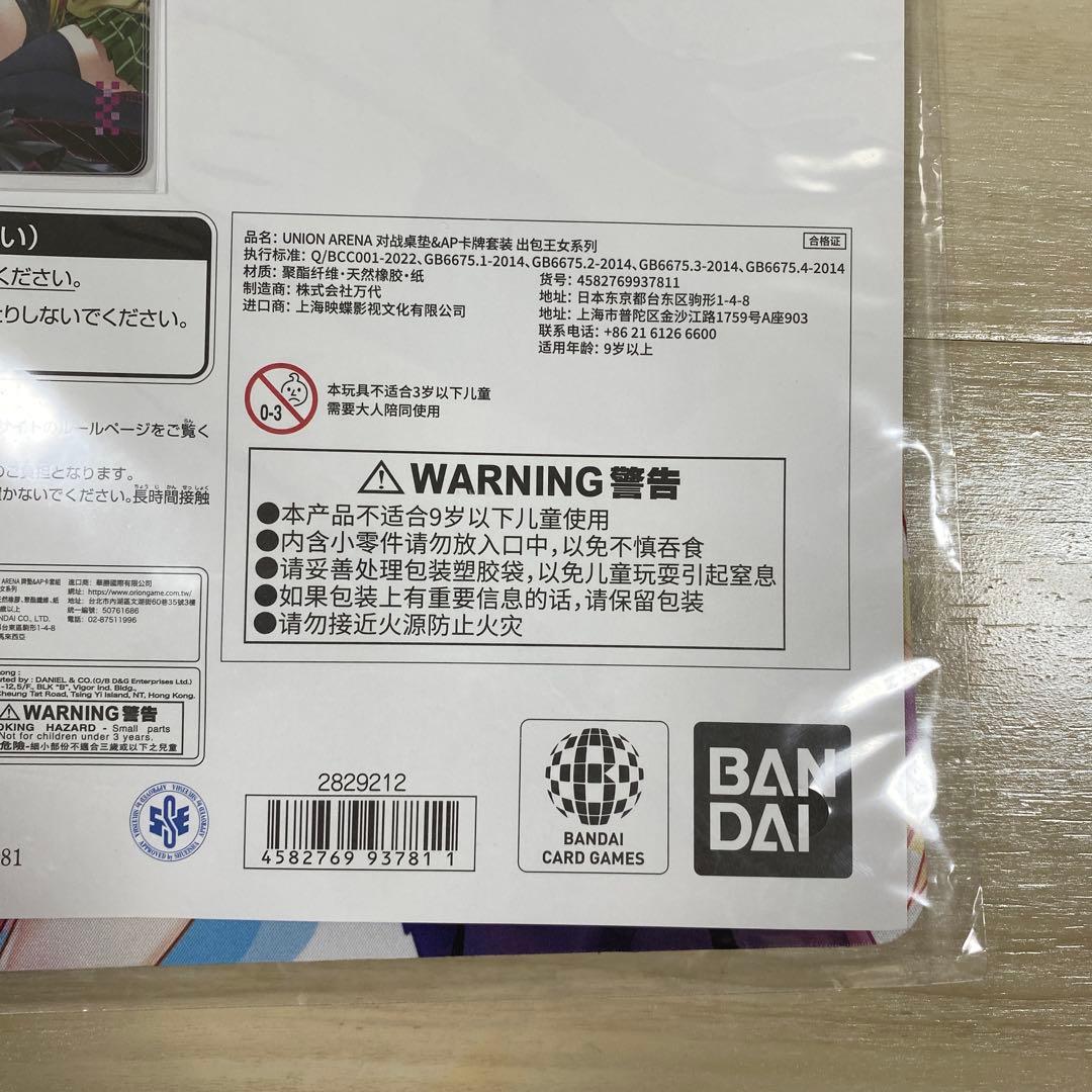 ユニオンアリーナ ToLOVEるとらぶる プレイマットセット