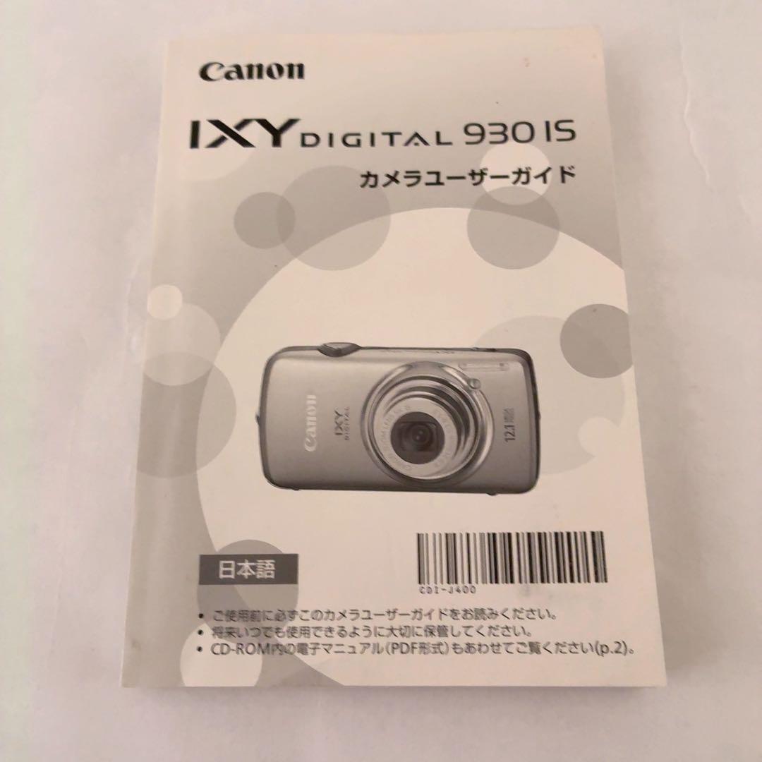 Canon IXY 930IS DIGITAL コンパクトデジタルカメラ