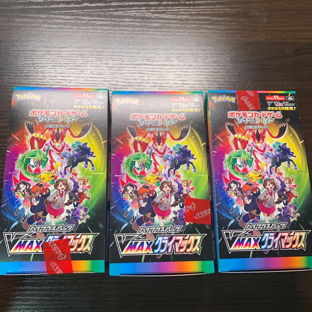 VMAXクライマックス