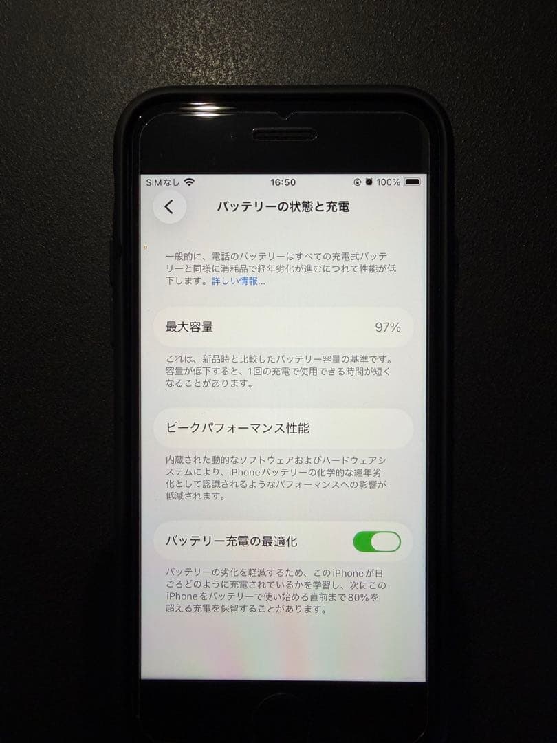 スマートフォン本体 iPhone SE3 128GB