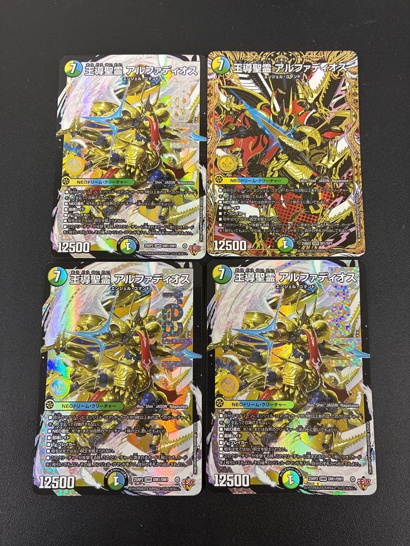 王導聖霊アルファディオス　4枚　まとめ　シークレット1枚