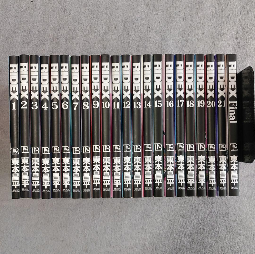 RIDEX　全巻(1巻～21巻＋Final)　22冊セットで