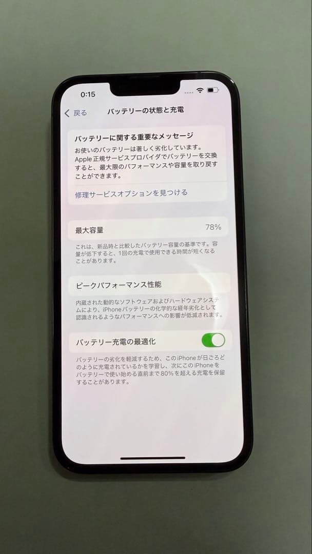 iPhone 13 Pro 256GB｜SIMフリー｜美品｜初期化済み