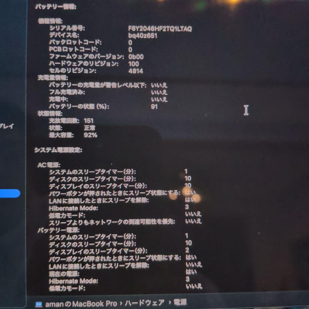 MacBookPro14インチ　M1Pro