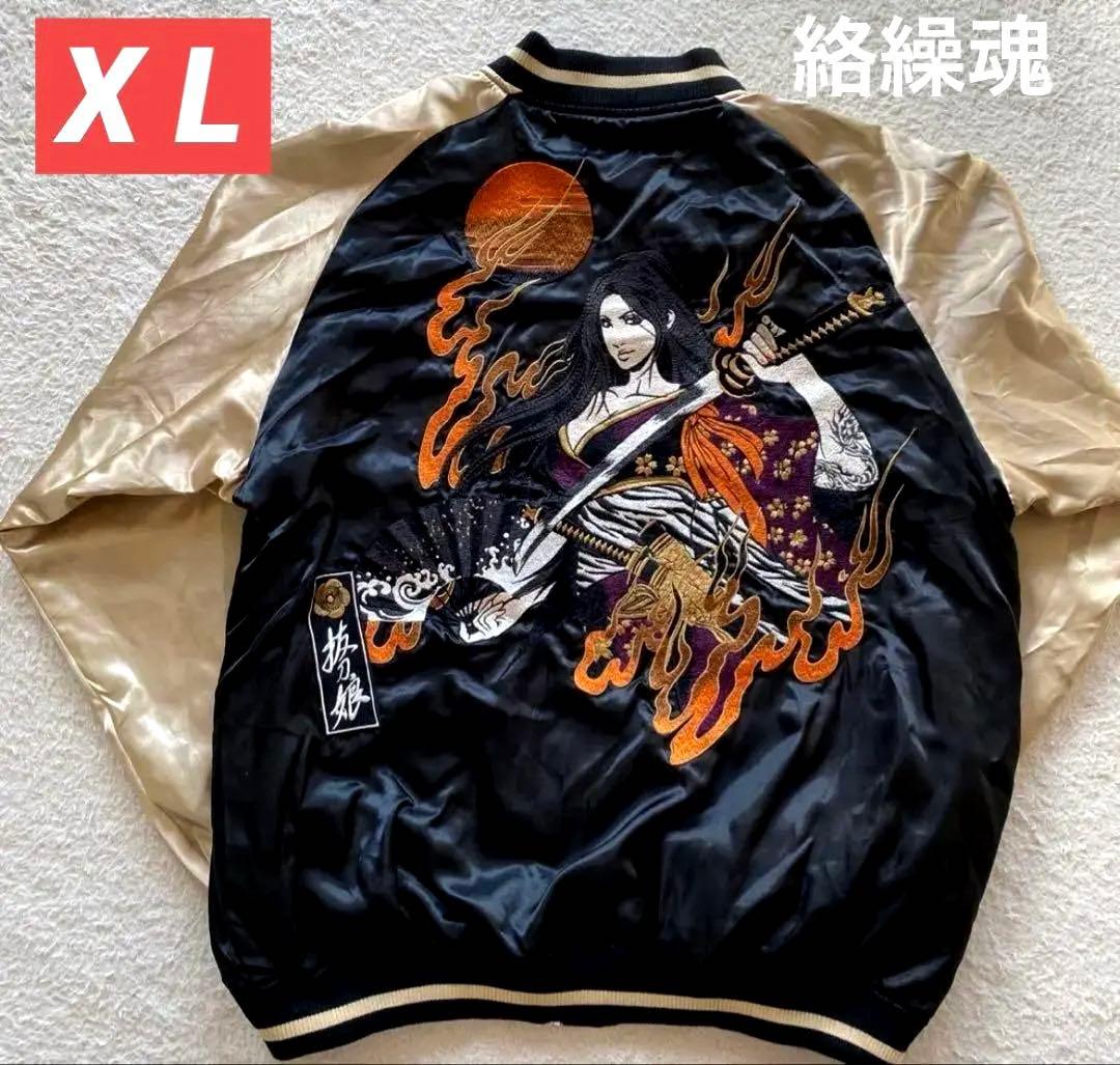 ✨抜刀娘 刺繍　スカジャン　X Lサイズ　✨絡繰魂　ゴールド❌ブラック　レア