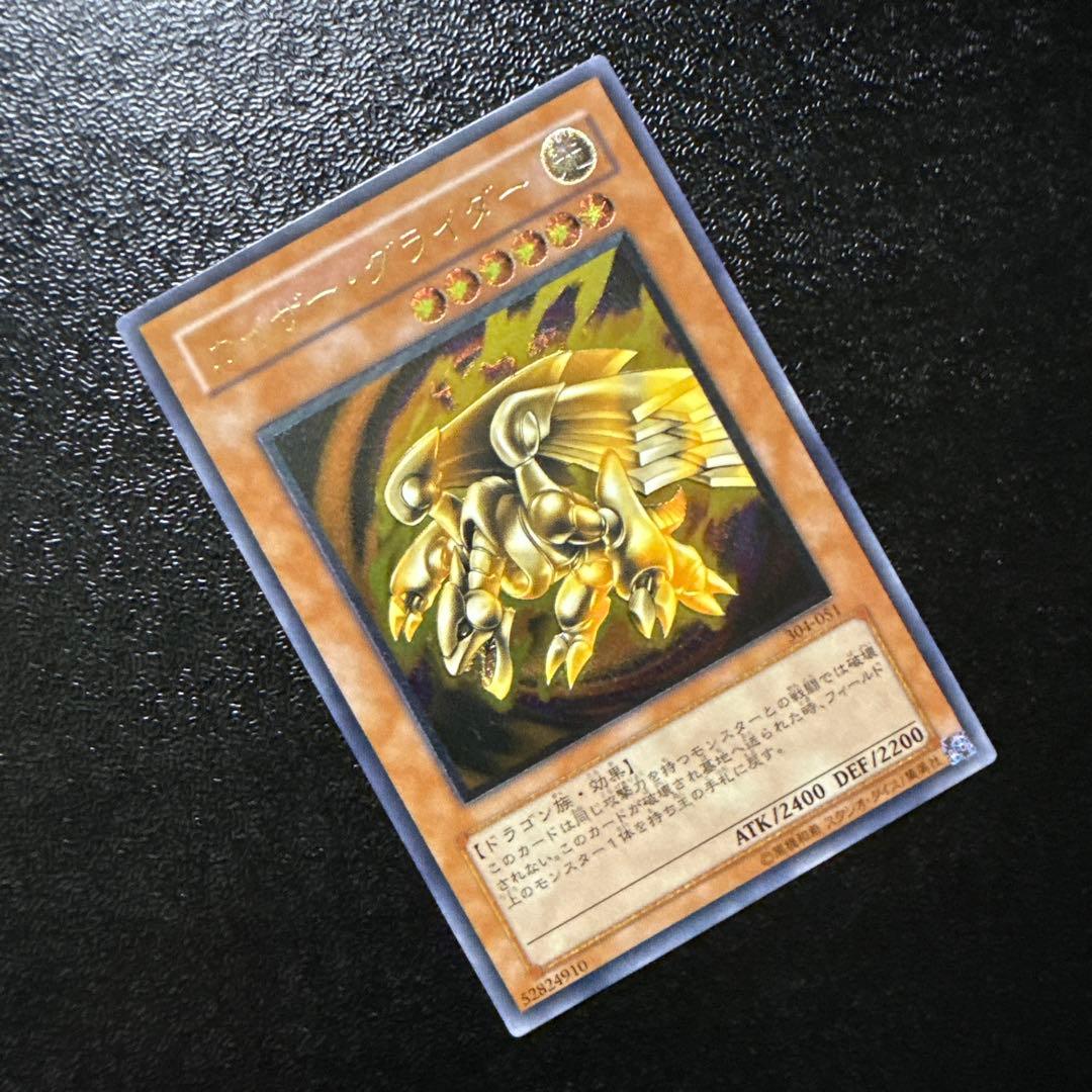 遊戯王 カイザーグライダー レリーフ