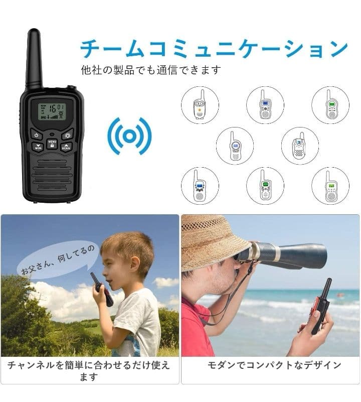 422.050~422.300MHzトランシーバー 4台セット無線機免許不要