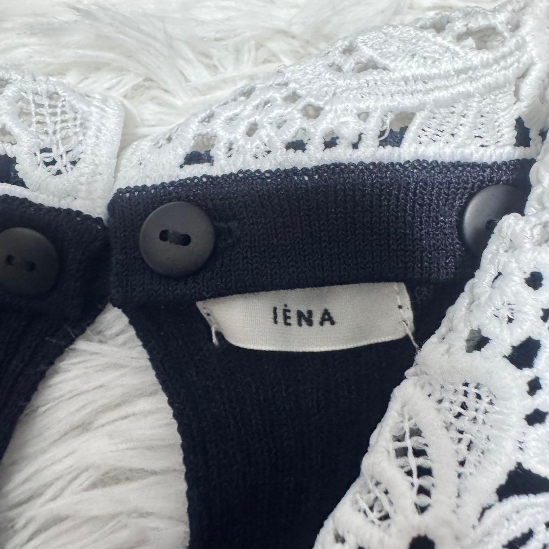 25年 美品 イエナ IENA レース襟ホールガーメント リブプルオーバー