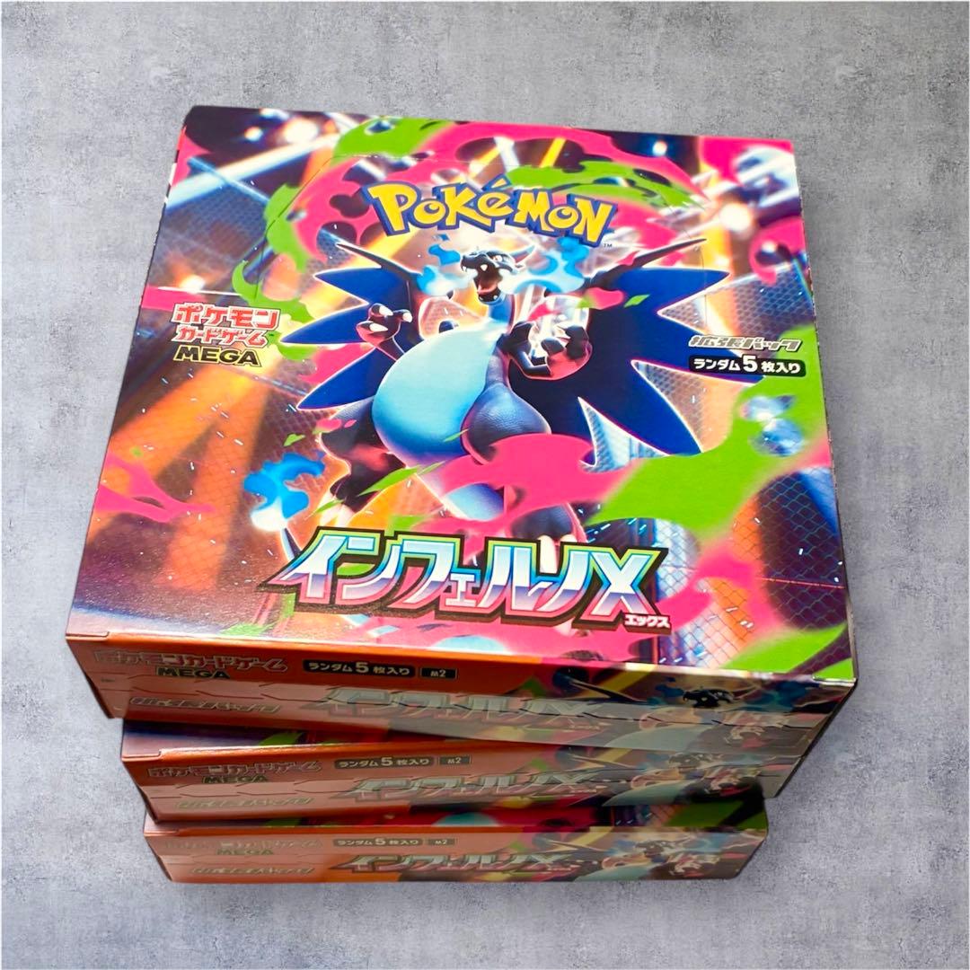 【未開封】ポケモンカード インフェルノX 3box