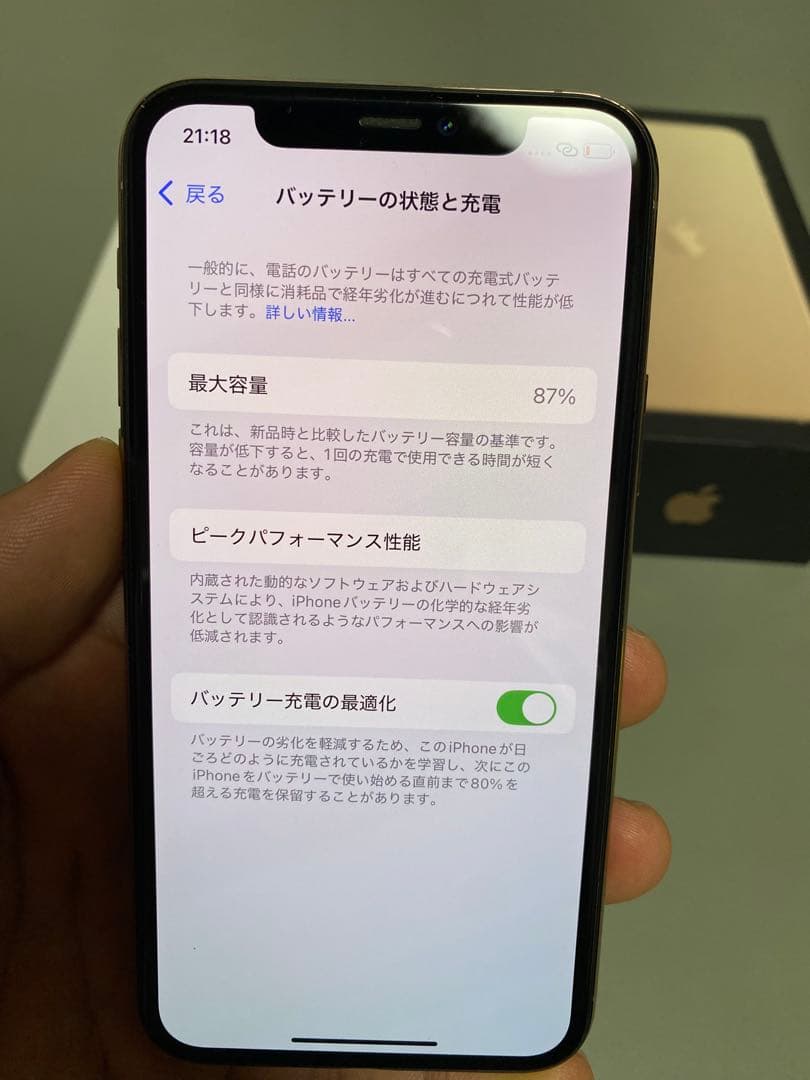 Apple iPhone 11 Pro ゴールド 本体　87%