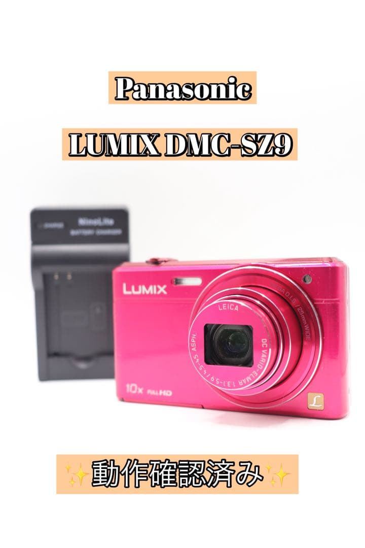 ✨動作確認済み！✨Panasonic LUMIX DMC-SZ9 充電器付き！