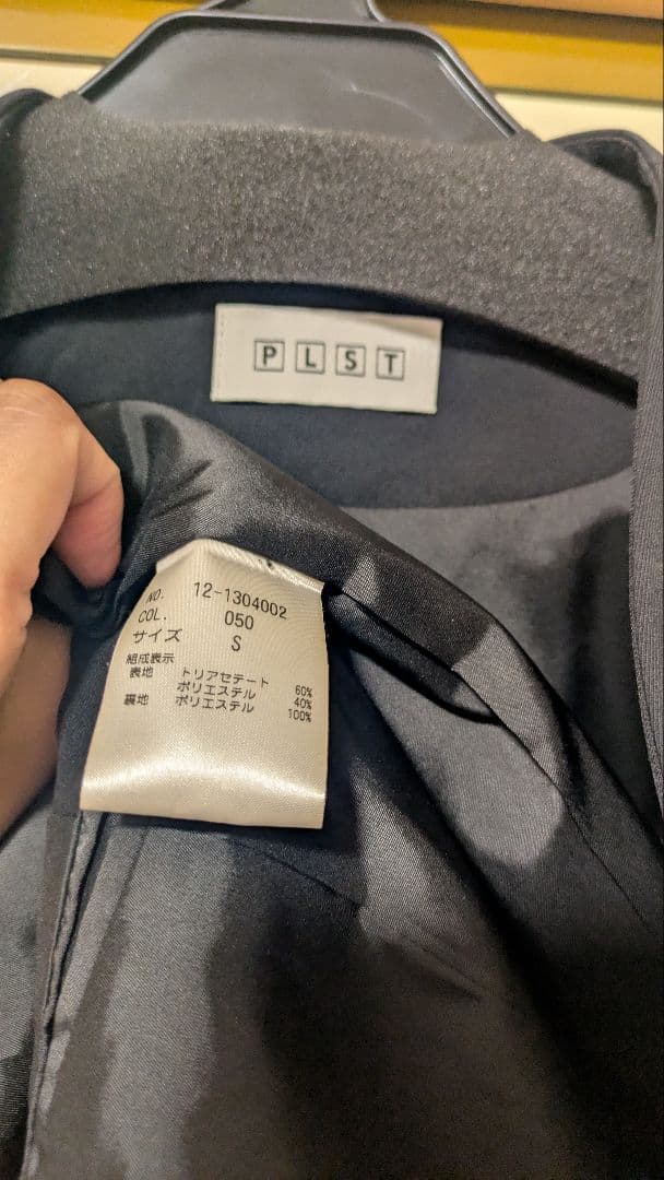 PLST スーツセット ジャケット パンツ