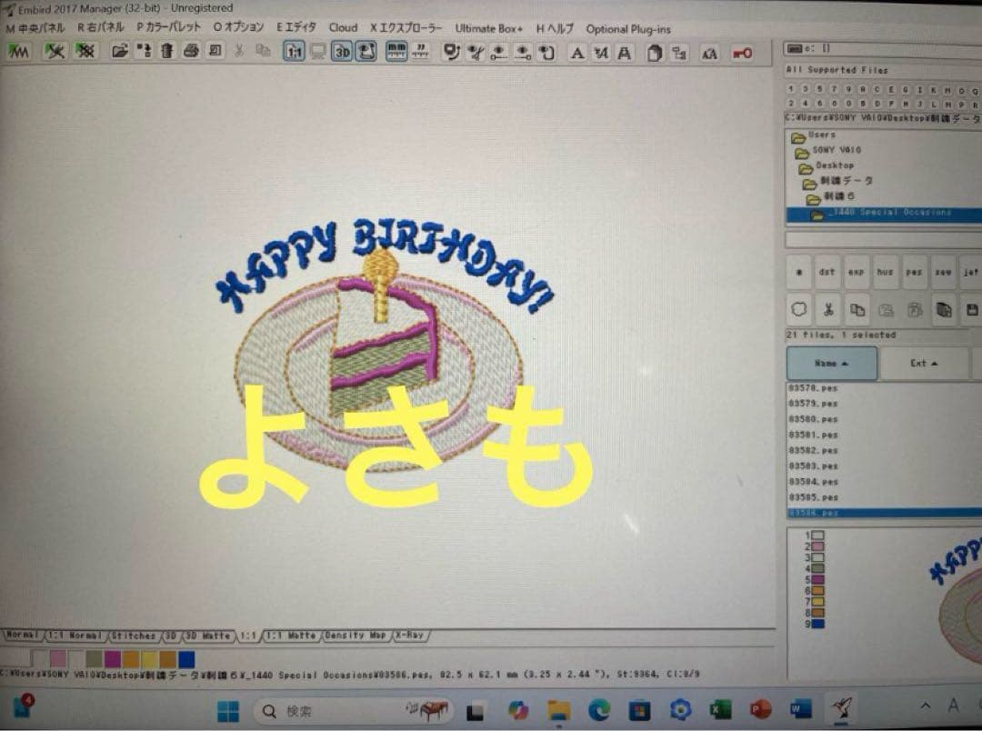 SZ6-刺しゅう用ノートパソコン ブラザー ジャノメ JUKIも可能❗️